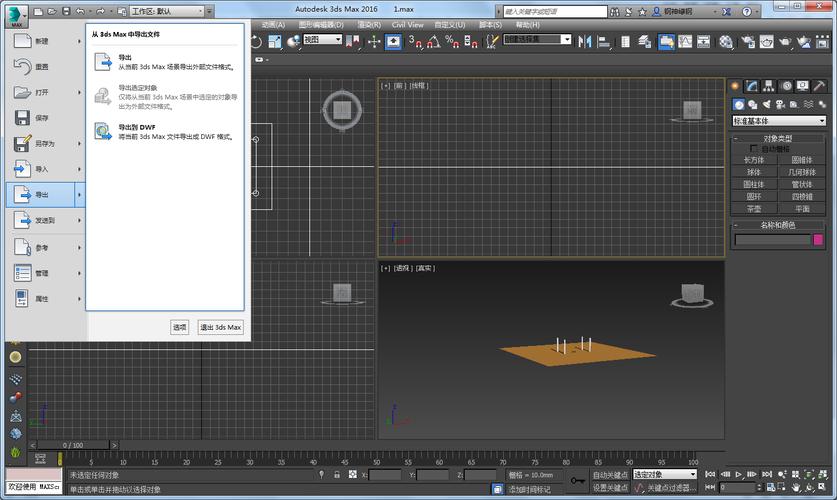 3Dmax无法导入临时场景文件 3Dmax无法导入临时场景文件 - BIM,Reivt中文网