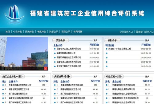 福建省建筑投标信息网 福建省建筑投标信息网 - BIM,Reivt中文网