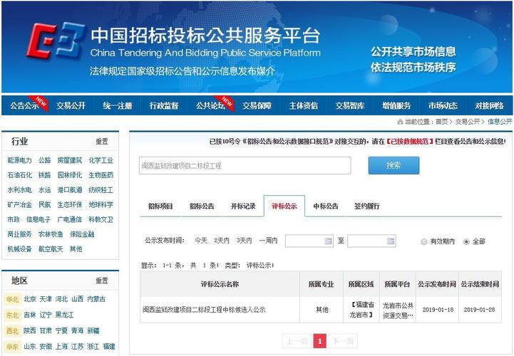 福建省建设工程招投标电子平台改写：福建省建筑工程招标投标电子化平台 - BIM,Reivt中文网
