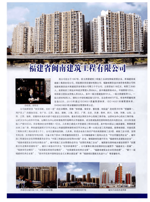 福建建筑工程交易网 福建建筑工程交易网 - BIM,Reivt中文网