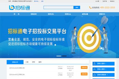 福建招投标交易信息平台 - BIM,Reivt中文网