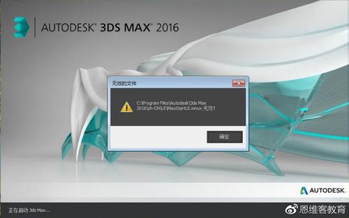 解决3dmax无法创建临时场景文件夹的方法 解决3dmax无法创建临时场景文件夹的方法 - BIM,Reivt中文网