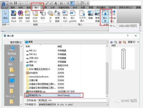 Revit结构中无矩形柱形选项 Revit结构中无矩形柱形选项 - BIM,Reivt中文网