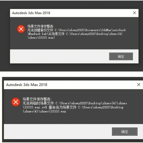 如何应对3dmax弹出的场景文件保存警告 如何应对3dmax弹出的场景文件保存警告 - BIM,Reivt中文网