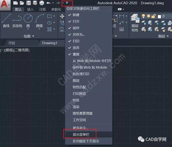 如何调整CAD2020的界面为经典模式?