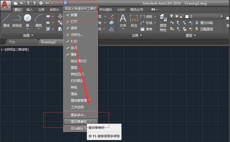如何将AutoCAD设为经典界面设置? 如何将AutoCAD设为经典界面设置? - BIM,Reivt中文网