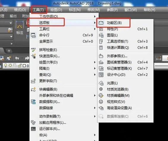 如何将AutoCAD设为经典界面设置? 如何将AutoCAD设为经典界面设置? - BIM,Reivt中文网