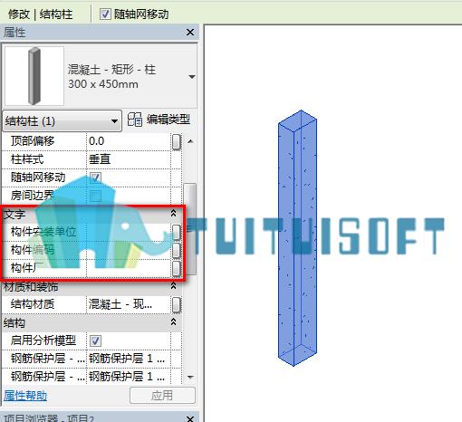 如何使用Revit绘制矩形结构柱 如何使用Revit绘制矩形结构柱 - BIM,Reivt中文网