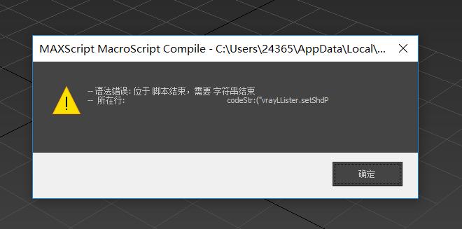 3Dmax安装时遇到错误15,请求解决方法 3Dmax安装时遇到错误15,请求解决方法 - BIM,Reivt中文网