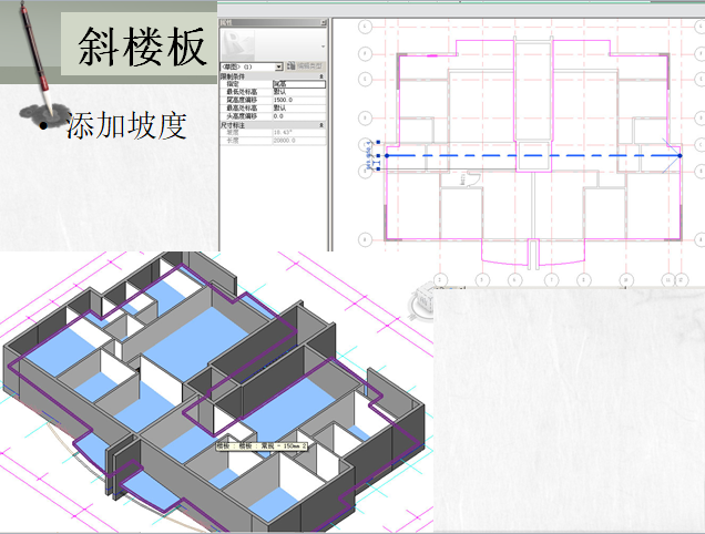 如何绘制Revit楼板:简明步骤指南 如何绘制Revit楼板:简明步骤指南 - BIM,Reivt中文网