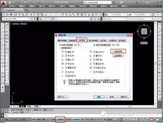 2014年的cad对象捕捉设置位于何处? 2014年的cad对象捕捉设置位于何处? - BIM,Reivt中文网