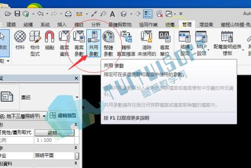 如何修改Revit系统的分类 如何修改Revit系统的分类 - BIM,Reivt中文网