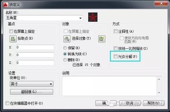如何在CAD中创建块? 如何在CAD中创建块? - BIM,Reivt中文网