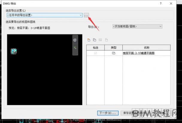 如何在Revit中进行图层分离? 如何在Revit中进行图层分离? - BIM,Reivt中文网