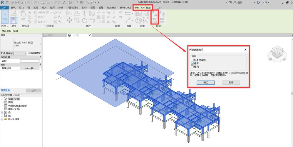 如何在Revit中进行分层查看 如何在Revit中进行分层查看 - BIM,Reivt中文网