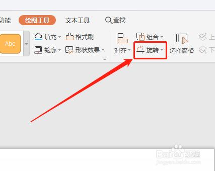 如何在WPS中实现图形上下翻转 如何在WPS中实现图形上下翻转 - BIM,Reivt中文网