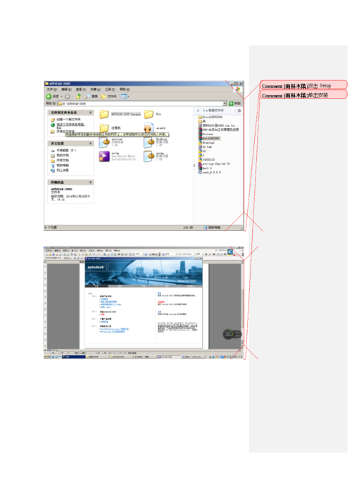 安装autoCAD2005的步骤及技巧 安装autoCAD2005的步骤及技巧 - BIM,Reivt中文网