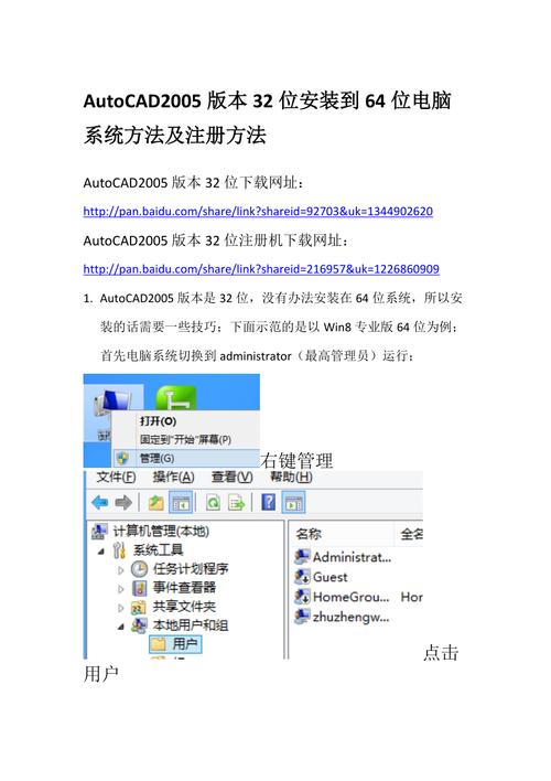 安装autoCAD2005的步骤及技巧 安装autoCAD2005的步骤及技巧 - BIM,Reivt中文网