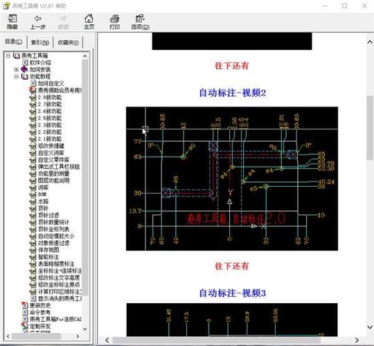 CAD辅助插件优化给您的设计带来便利 CAD辅助插件优化给您的设计带来便利 - BIM,Reivt中文网