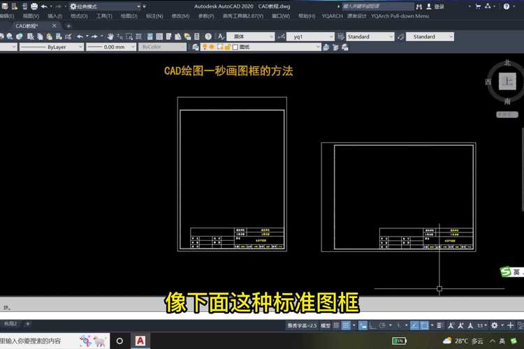 如何制作CAD图框模板 如何制作CAD图框模板 - BIM,Reivt中文网