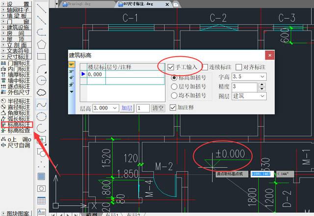 如何准确标高CAD房屋平面图 如何准确标高CAD房屋平面图 - BIM,Reivt中文网