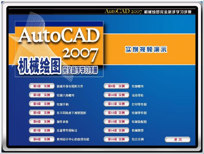 自动绘图的Autocad操作指南 自动绘图的Autocad操作指南 - BIM,Reivt中文网