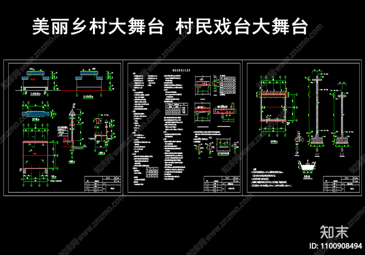 如何优化农村舞台设计图尺寸? 如何优化农村舞台设计图尺寸? - BIM,Reivt中文网