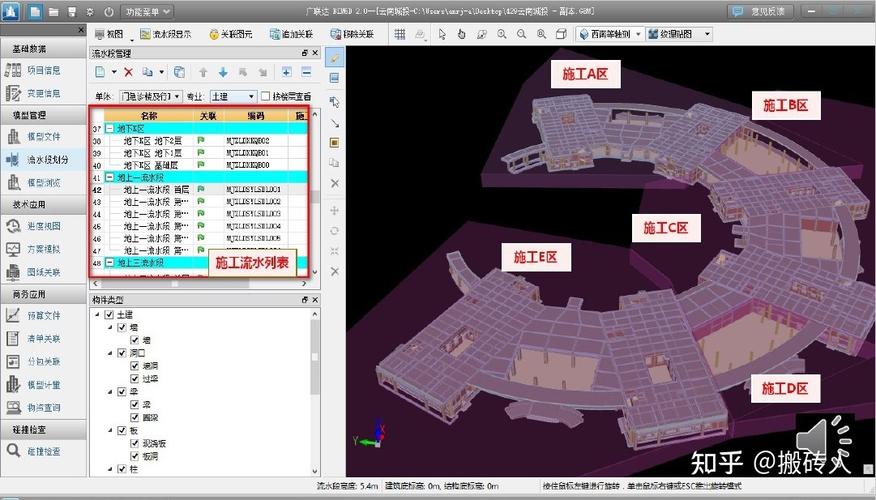 BIM5D软件的操作步骤 BIM5D软件的操作步骤 - BIM,Reivt中文网