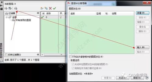 如何解密CAD图纸图层 如何解密CAD图纸图层 - BIM,Reivt中文网