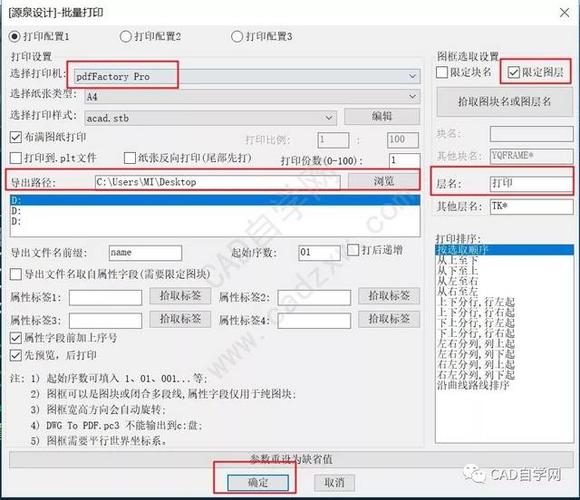 如何在CAD中生成里程桩号,无需使用插件 如何在CAD中生成里程桩号,无需使用插件 - BIM,Reivt中文网