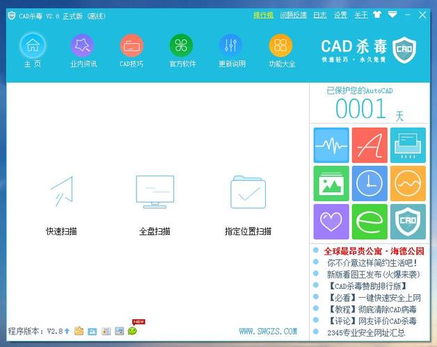 如何优化CAD杀毒方法? 如何优化CAD杀毒方法? - BIM,Reivt中文网