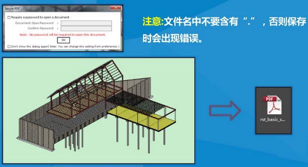 使用Revit导出3dm文件 使用Revit导出3dm文件 - BIM,Reivt中文网
