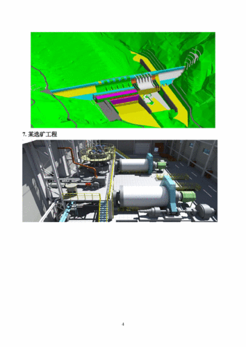 水利工程中的Revit应用 水利工程中的Revit应用 - BIM,Reivt中文网