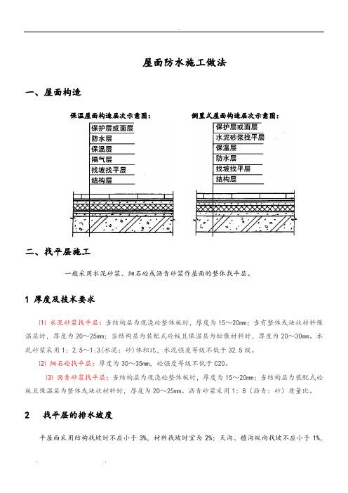 Revit使用指南:绘制水泥找平层 Revit使用指南:绘制水泥找平层 - BIM,Reivt中文网