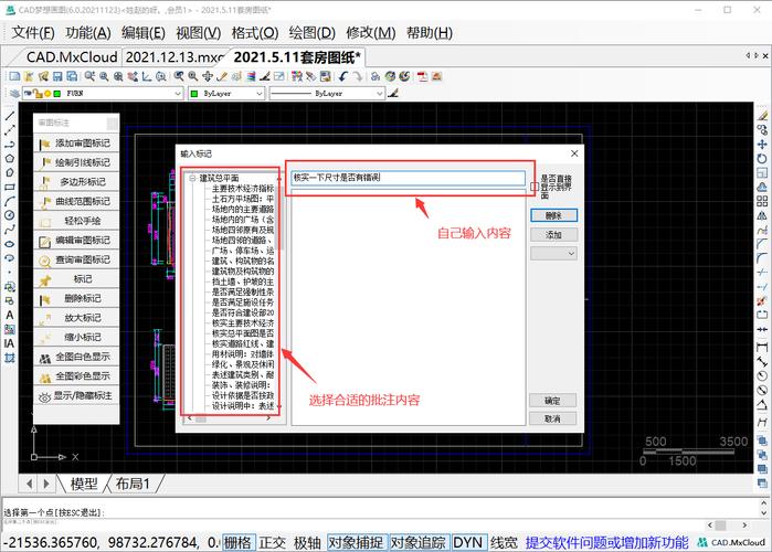 提升工作效率:探索CAD2009标注工具的优势 提升工作效率:探索CAD2009标注工具的优势 - BIM,Reivt中文网