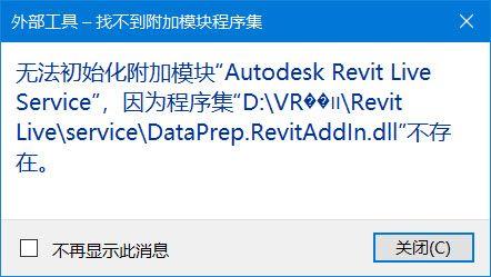 Revit2019无法启动 Revit2019无法启动 - BIM,Reivt中文网