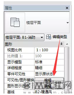如何删除Revit模型中多余的属性 如何删除Revit模型中多余的属性 - BIM,Reivt中文网