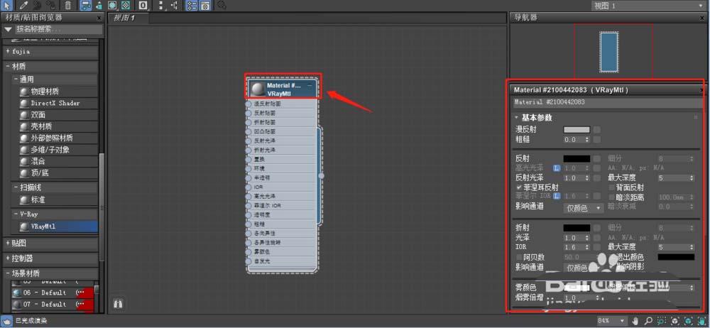 使用教程:学习如何使用3DMax材质编辑器 使用教程:学习如何使用3DMax材质编辑器 - BIM,Reivt中文网