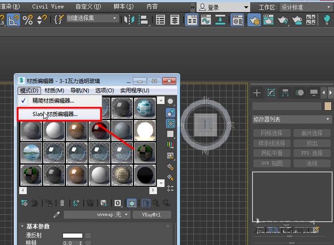 使用教程:学习如何使用3DMax材质编辑器 使用教程:学习如何使用3DMax材质编辑器 - BIM,Reivt中文网