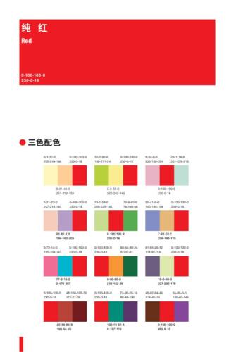 Revit配色方案手册 Revit配色方案手册 - BIM,Reivt中文网
