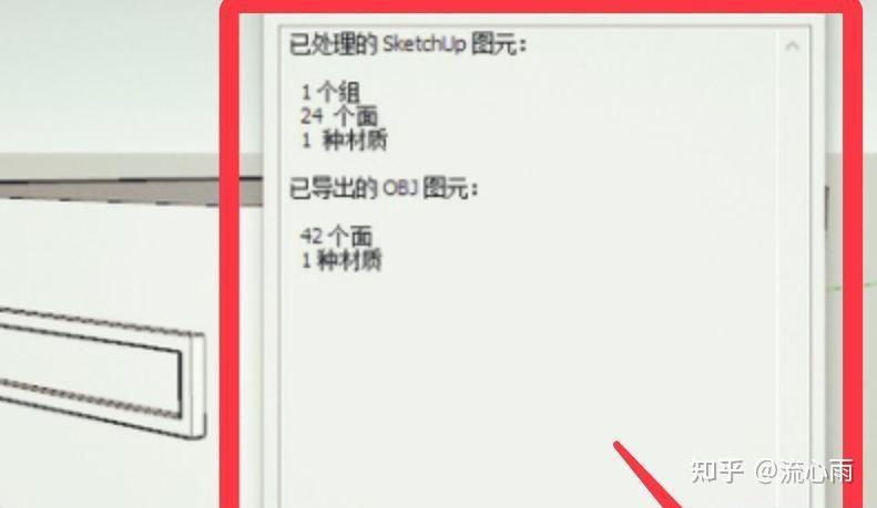 Lumion显示模型错误:如何解决SU导入问题 Lumion显示模型错误:如何解决SU导入问题 - BIM,Reivt中文网