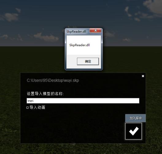 lumion中的su模型导入遇到问题 lumion中的su模型导入遇到问题 - BIM,Reivt中文网