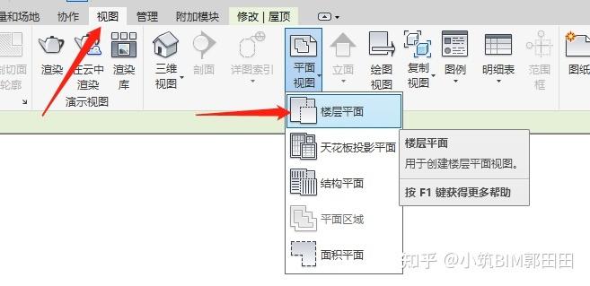 如何在Revit中返回到平面视图 如何在Revit中返回到平面视图 - BIM,Reivt中文网