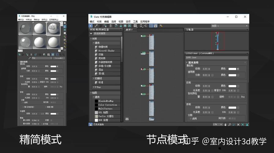 如何使用2020年最新版的3DMax材质编辑器 如何使用2020年最新版的3DMax材质编辑器 - BIM,Reivt中文网