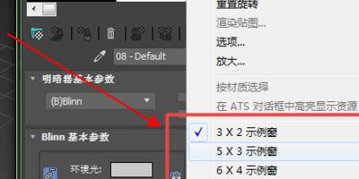 3Dmax材质编辑器中无法显示贴图问题解决 3Dmax材质编辑器中无法显示贴图问题解决 - BIM,Reivt中文网