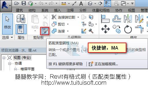 哪些工具可以在Revit面板中进行修改操作?(例如复制工具) 哪些工具可以在Revit面板中进行修改操作?(例如复制工具) - BIM,Reivt中文网