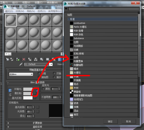 无法使用3DMax材质编辑器中的贴图 无法使用3DMax材质编辑器中的贴图 - BIM,Reivt中文网