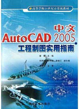 AutoCAD工程绘图指南 AutoCAD工程绘图指南 - BIM,Reivt中文网