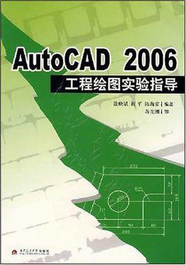 AutoCAD工程绘图指南 AutoCAD工程绘图指南 - BIM,Reivt中文网