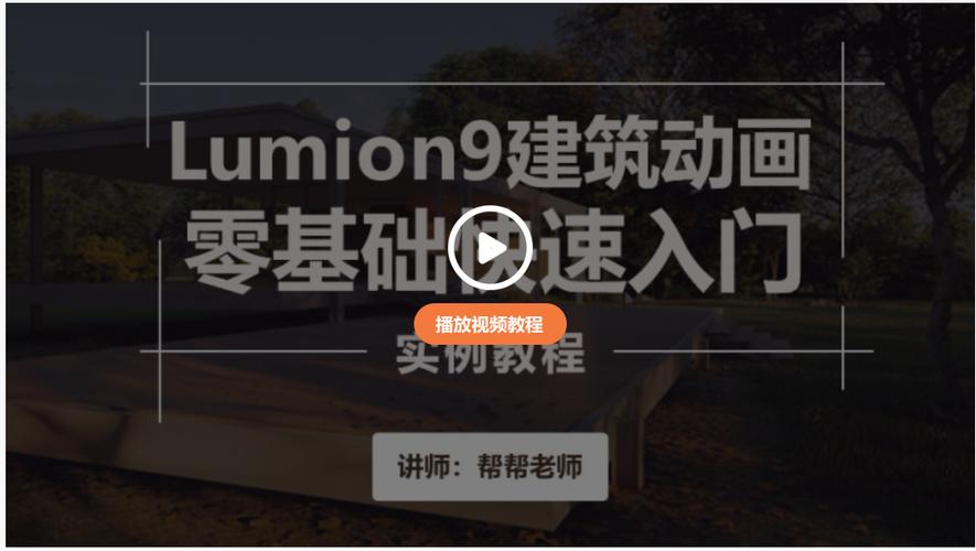 为什么无法在Lumion中放置物体? 为什么无法在Lumion中放置物体? - BIM,Reivt中文网